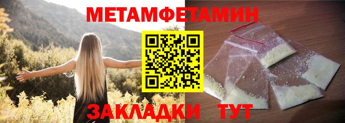 АМФЕТАМИН Розовый  Вход с VPN  Сосновый Бор 