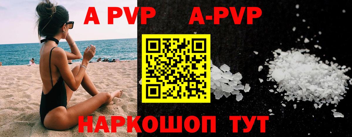 Alpha-PVP СК  A-PVP Crystall  Alpha-PVP СК КРИС  Вход с VPN  A-PVP  Сосновый Бор 