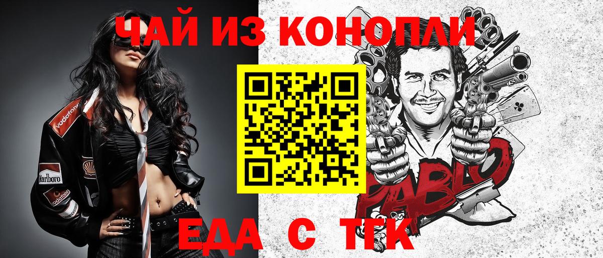 Сосновый Бор  Еда ТГК конопля  Вход с VPN 