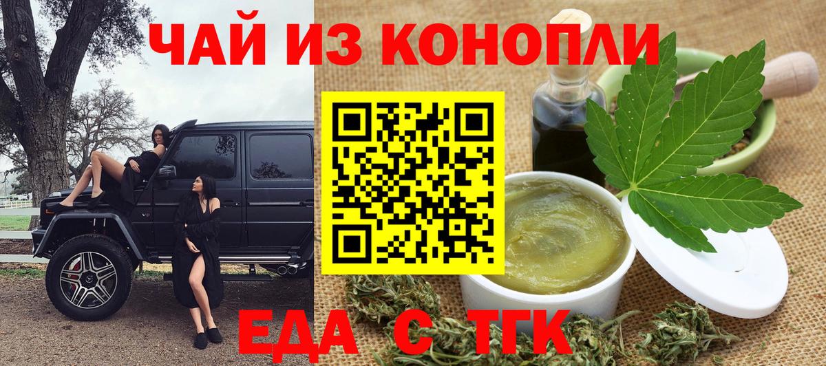 Печенье с ТГК марихуана Сосновый Бор