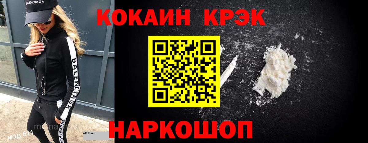 COCAIN 97% Сосновый Бор