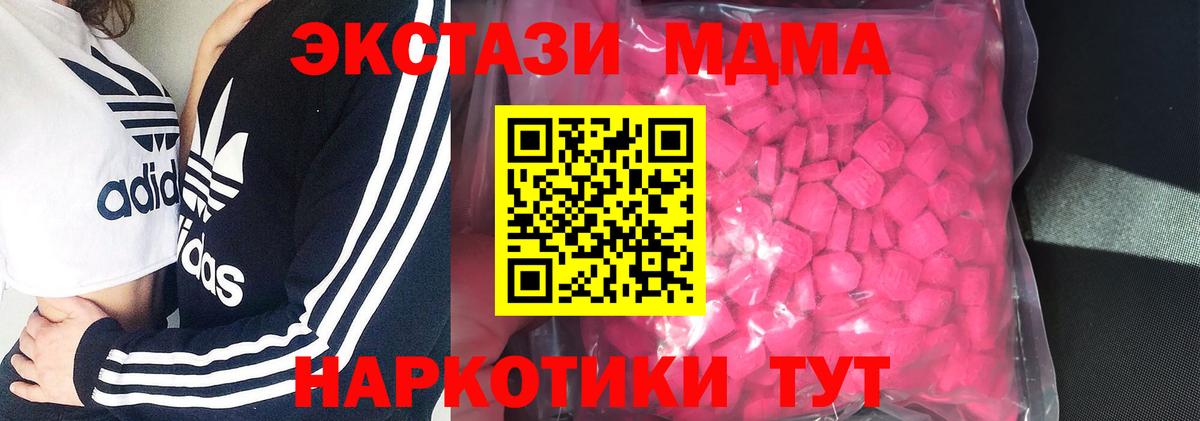 Экстази 250 мг Сосновый Бор