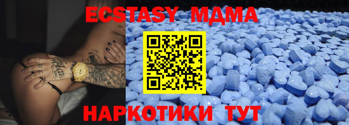 Ecstasy XTC  Вход с VPN  Сосновый Бор  Экстази  ссылка на мегу маркетплейс  Ecstasy ешки  купить  сайты 