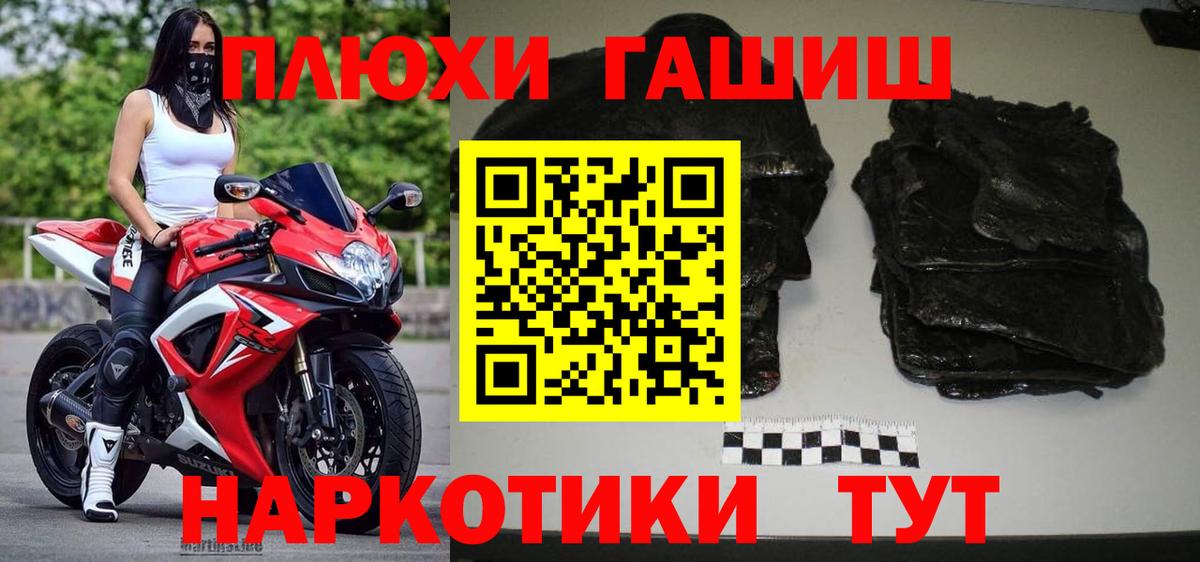 ГАШ гарик  Вход с VPN  Сосновый Бор 