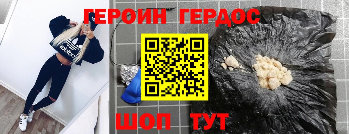 Героин гречка  Вход с VPN  Сосновый Бор 