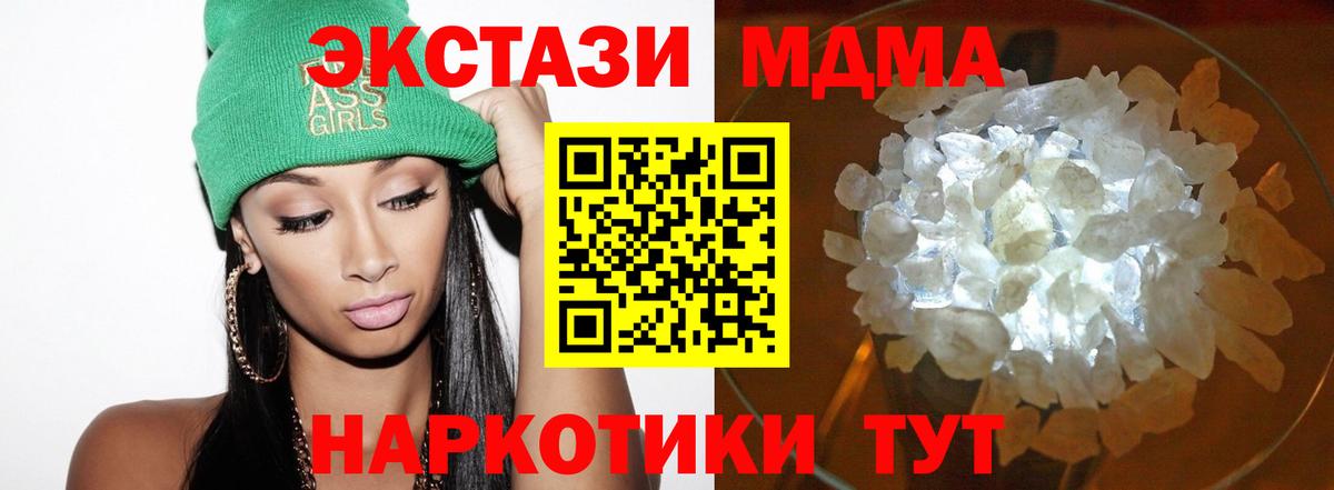 МДМА Molly  Вход с VPN  Сосновый Бор 