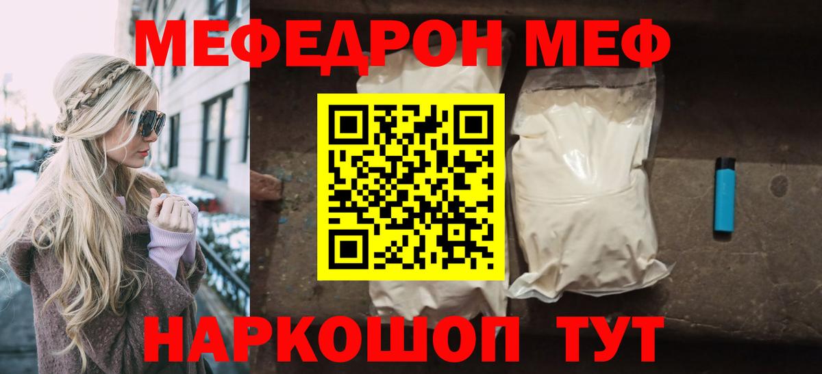 Сосновый Бор  МЕФ  МЕФ mephedrone  Вход с VPN  МЯУ-МЯУ  Мефедрон кристаллы 