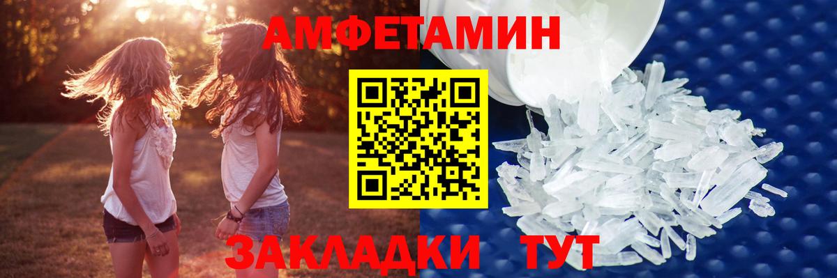 Первитин  МЕТАМФЕТАМИН винт  Вход с VPN  Сосновый Бор 