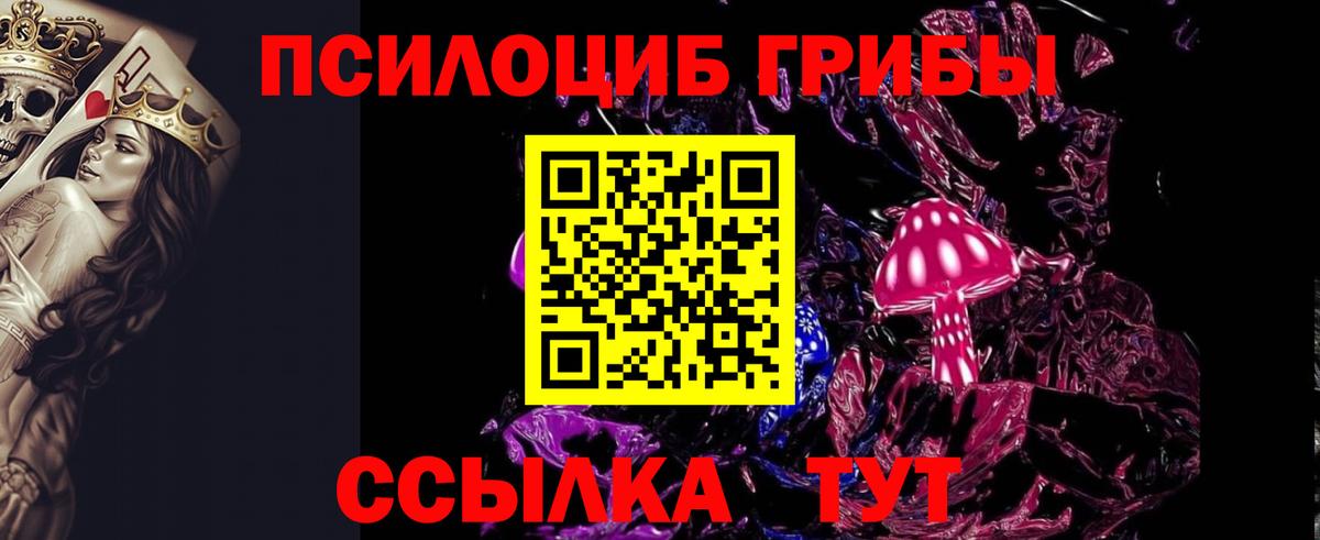 Галлюциногенные грибы Magic Shrooms  Галлюциногенные грибы мухоморы  Сосновый Бор  Вход с VPN 