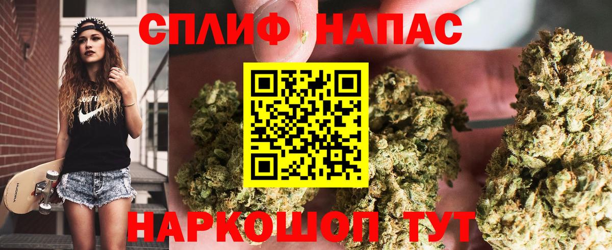 МАРИХУАНА THC 21% Сосновый Бор